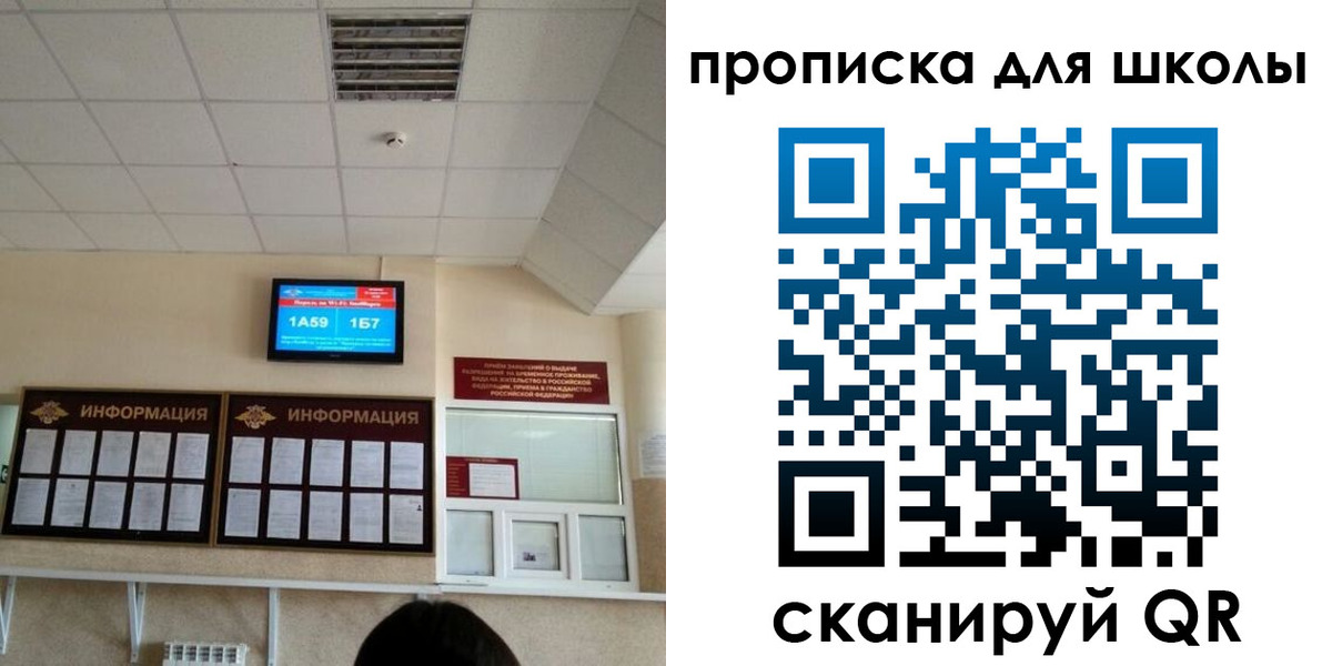 временная регистрация в квартире в Кандалакше