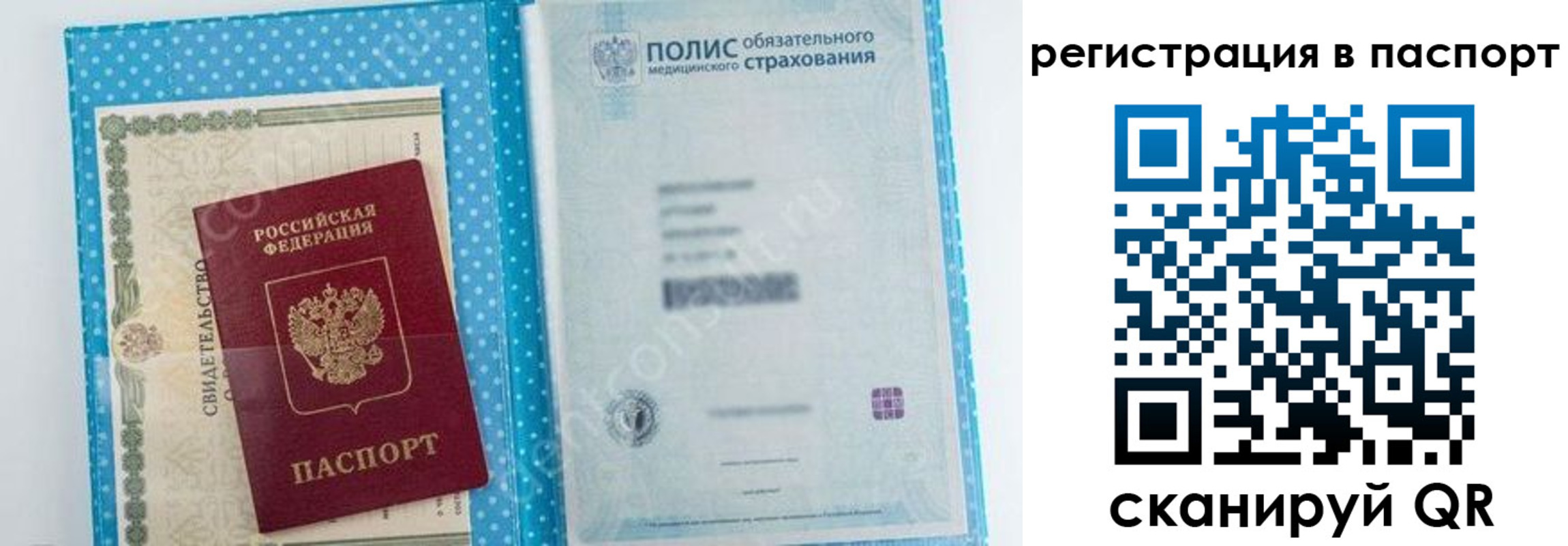 купить прописку в Кандалакше