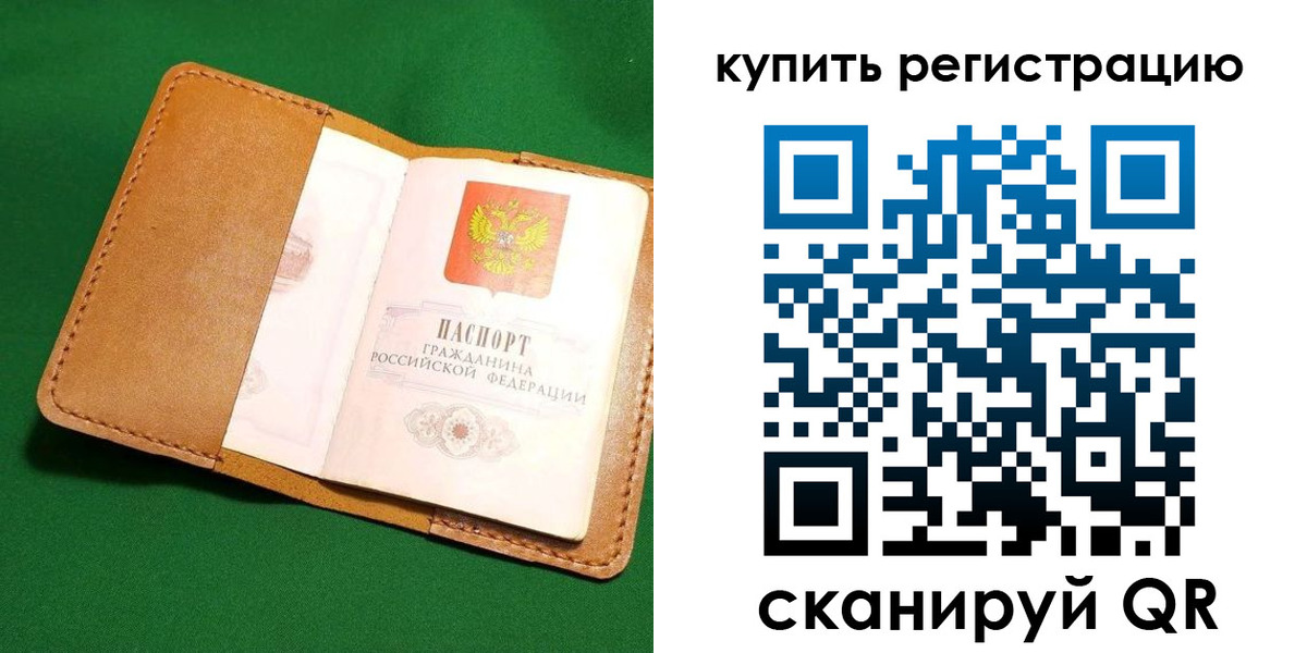 временная регистрация в Кандалакше
