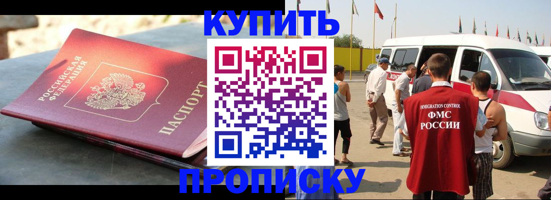 временная регистрация для всех в Кандалакше