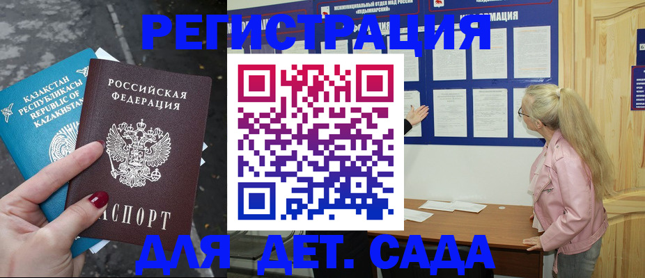 временная регистрация недорого в Кандалакше