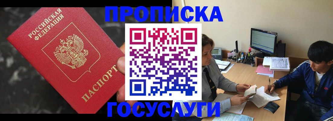 временная регистрация для всех в Кандалакше