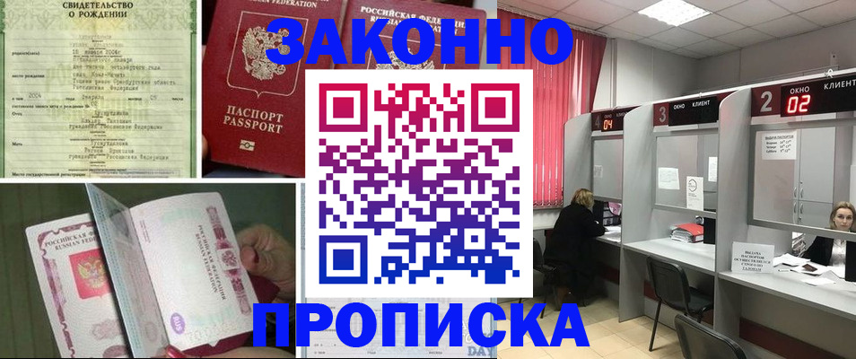 временная регистрация госуслуги в Кандалакше