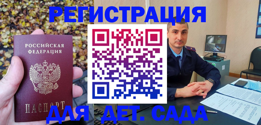 временная регистрация поиск в Кандалакше