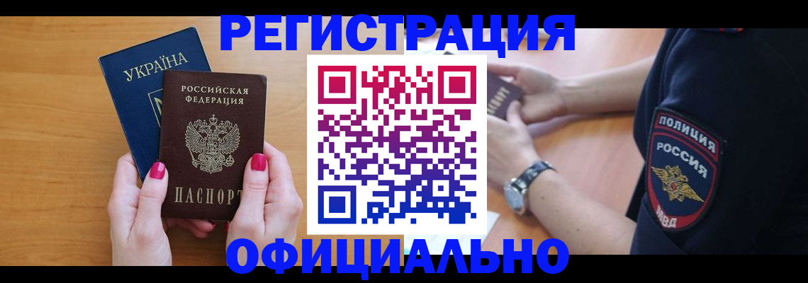 временная регистрация адрес в Кандалакше