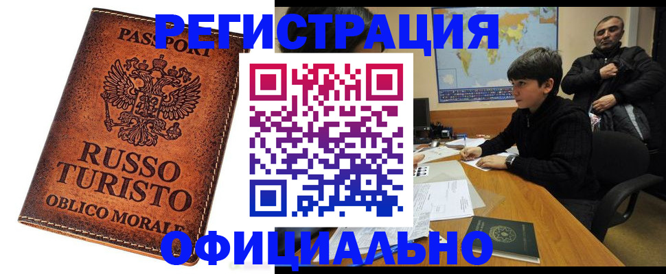 временная регистрация поиск в Кандалакше