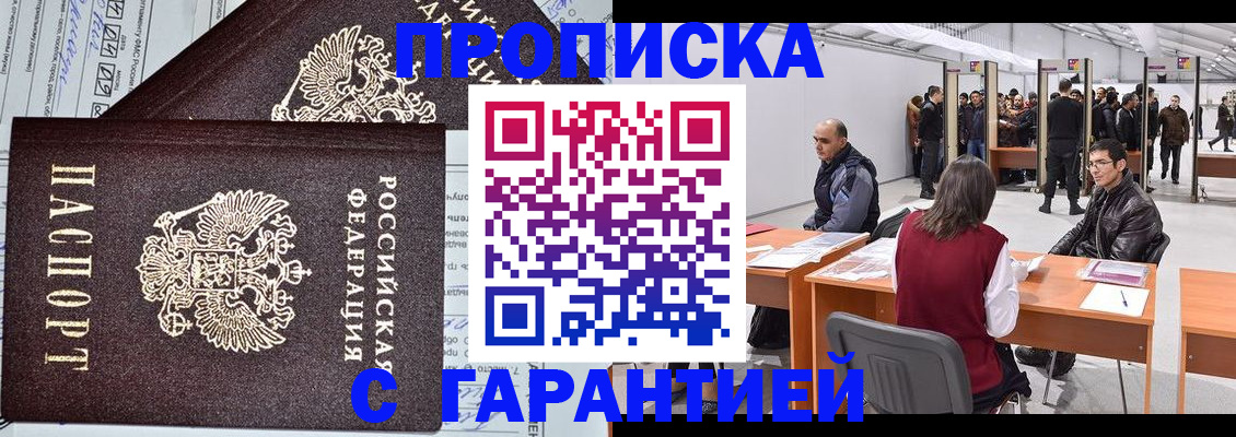 временная регистрация законно в Кандалакше